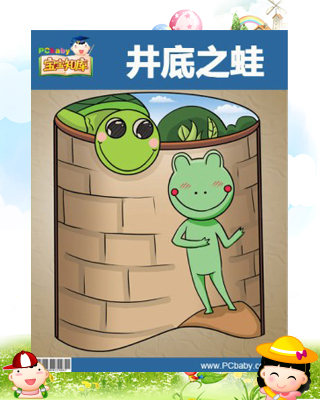青蛙的成语是什么_青蛙卡通图片