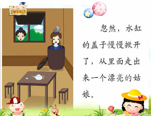 让孩子学会感恩的寓言故事_书城父母版首页