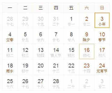 2013年春节是几月几号_春节法定假日几天