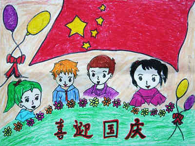 庆国庆儿童画:我爱你,中国