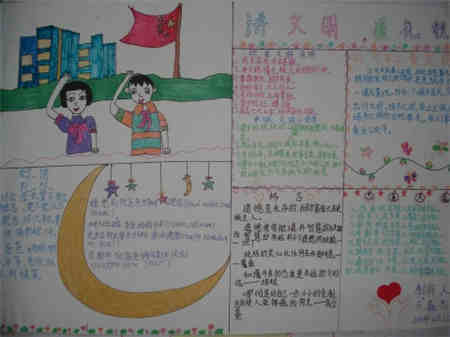 文明礼仪手抄报:在家的餐桌礼仪