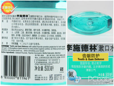 > 正文   在李施德林漱口水的瓶子上,各项标示说明齐全,产品成分,生产
