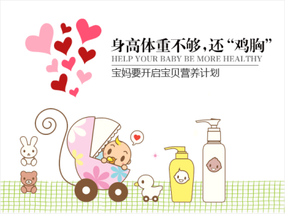 宝宝瘦矮小还鸡胸 为娘好自责