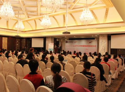 妈妈好孩子携手满趣健LATCH独家首发仪式