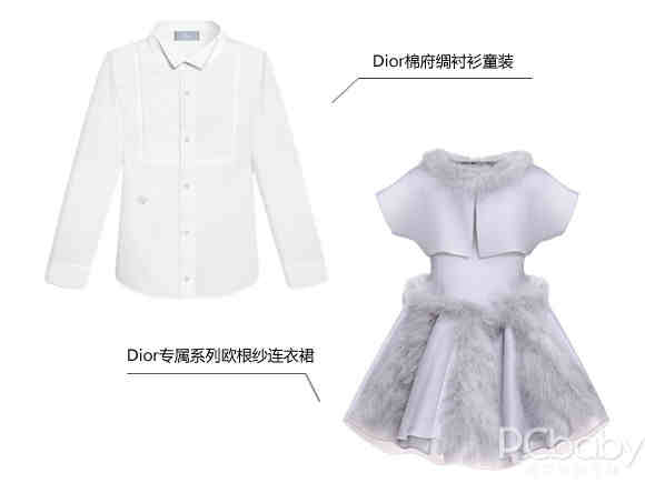 dior童装