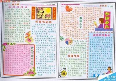 春节手抄报:过年吃饺子的来历与传说