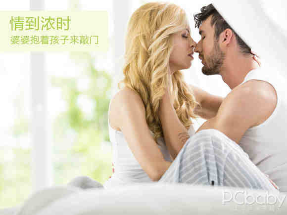 爱爱时 婆婆抱着孩子来敲门