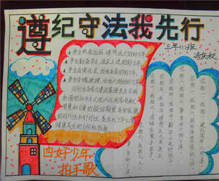 法制手抄报:正义论与人治论