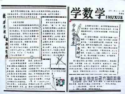 表情手下跪:欧拉抄报数学包图片