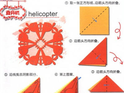 剪纸图案大全:漂亮的直升飞机