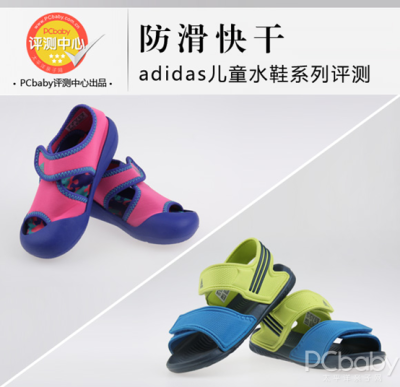 防滑快干 adidas儿童水鞋系列评测