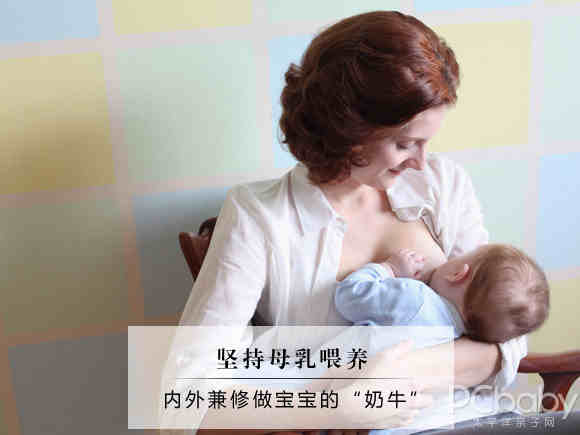 母乳喂养周