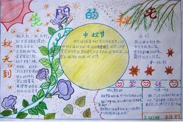 今天月圆了,天暗了,月亮挥了挥手,从山下走着猫步来到了天空.
