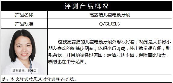 小巧 高露洁儿童电动牙刷评测