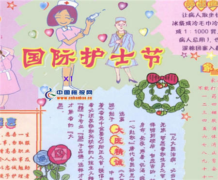 国际护士节手抄报:国际护士节颁奖大会主持词