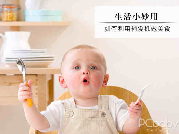 小编支招 用辅食机做全家美食