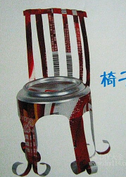 手工制作大全:易拉罐制作的椅子