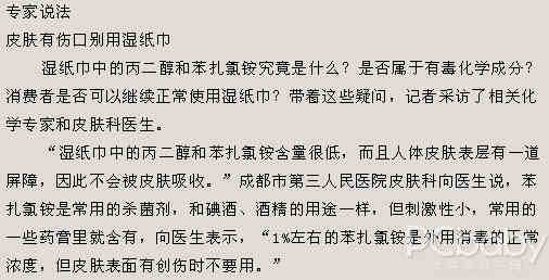 问 免洗洗手液真的“免洗”吗