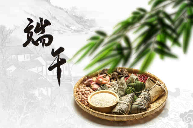 端午节短信送给您 祝你“粽”是那么的幸福与快乐