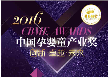  CBME AWARDS揭晓入围名单