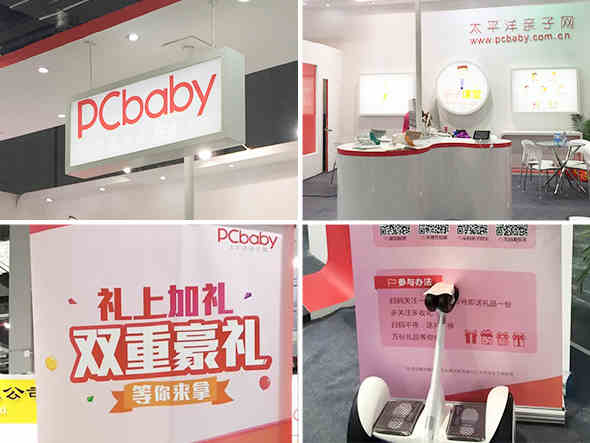 【资讯】揭秘PCbaby酷炫展厅5-1D39