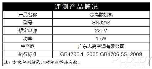 酸奶轻松做 志高酸奶机评测