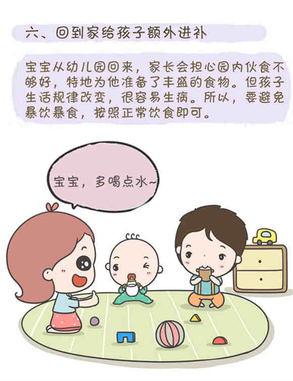 家长这些行为 让BB怕上幼儿园