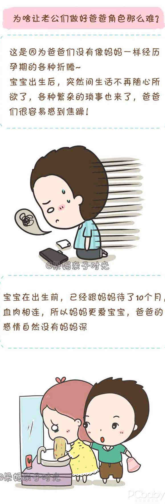 老公好不好 生个娃儿就知道了