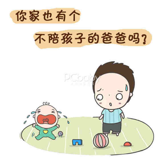 致老爸们 不陪孩子你就亏大了