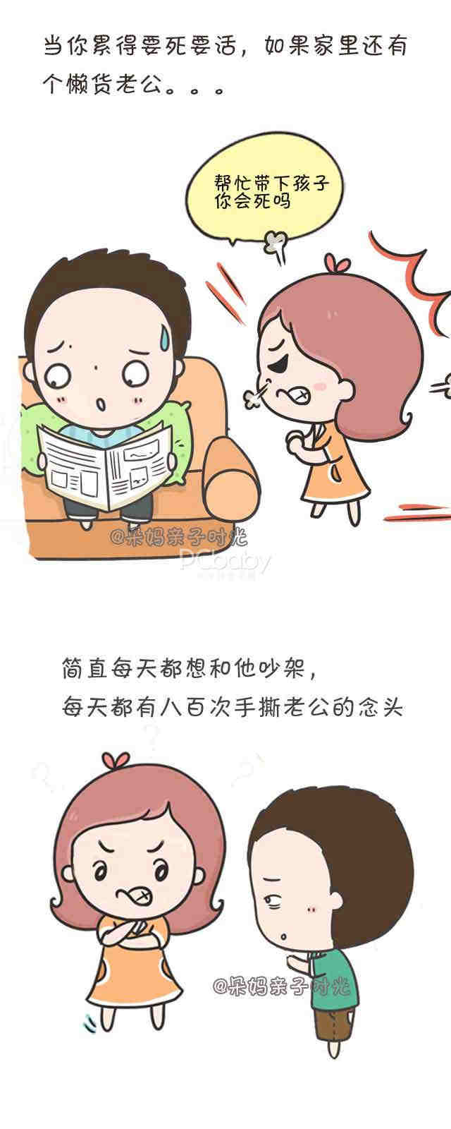 当妈第一年，我被逼成了怨妇