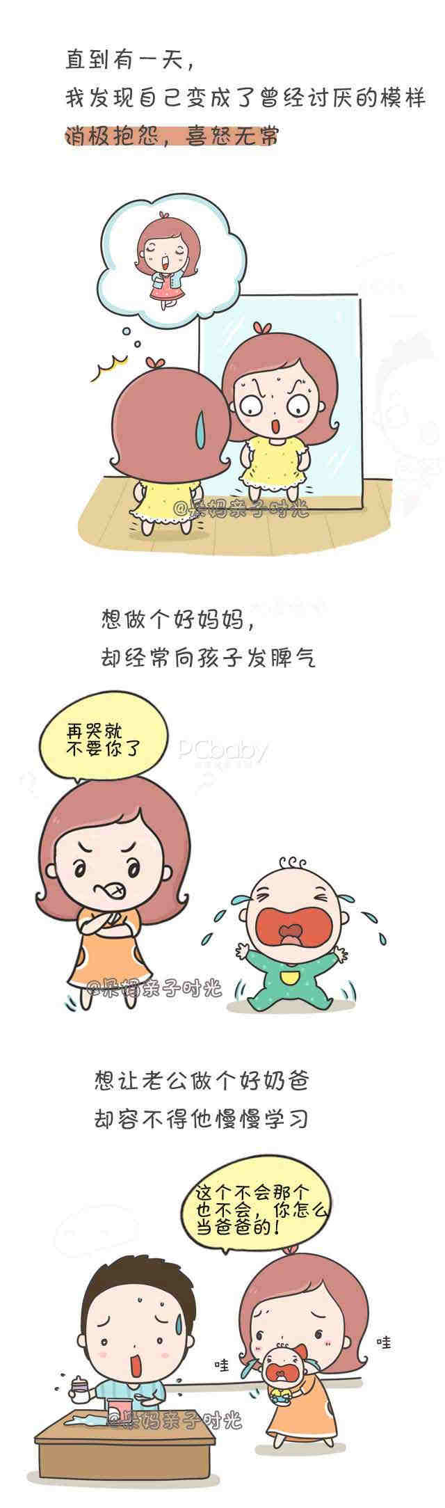 当妈第一年，我被逼成了怨妇