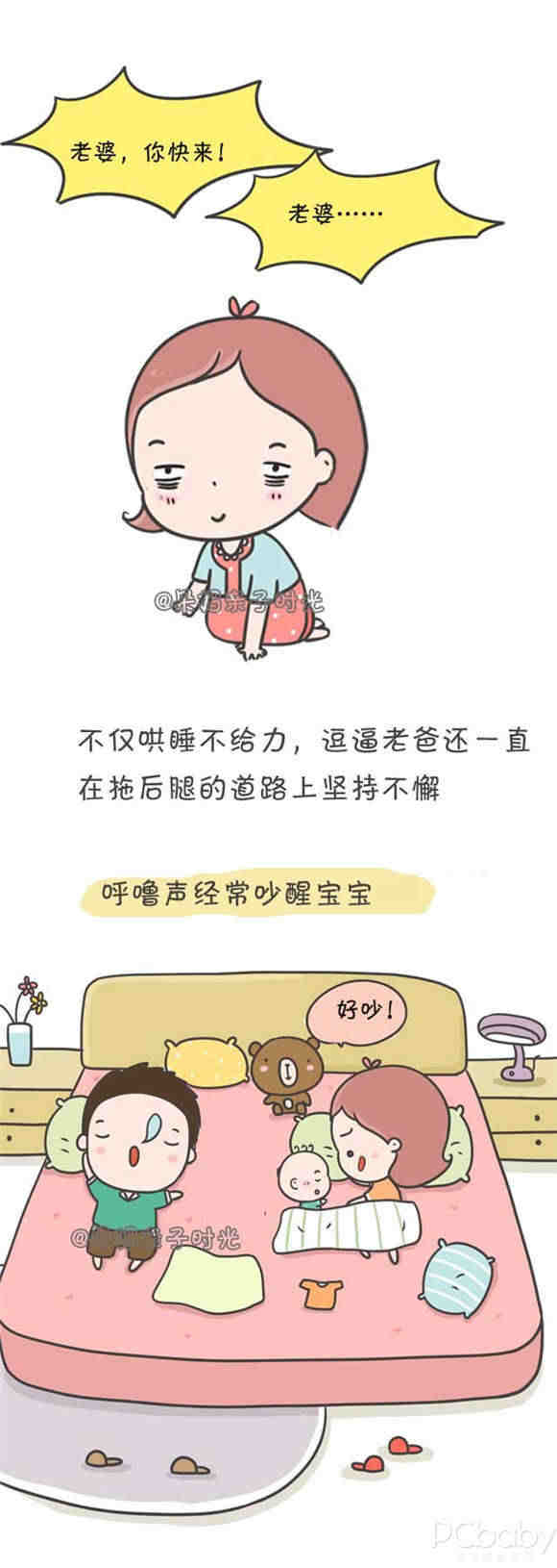 哄睡 爸爸们拖后腿的N种方式