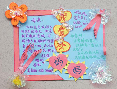 母亲节贺卡:母亲节感恩短信 给妈妈说两句暖心