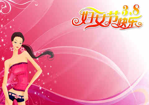 妇女节有什么活动主题 3.8妇女节活动主题