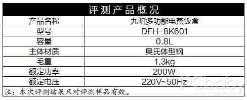 随行私厨 九阳电热饭盒评测