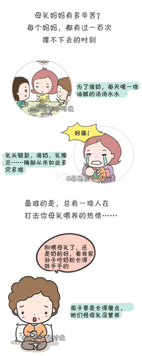 喂母乳很苦很累 但我选择坚持