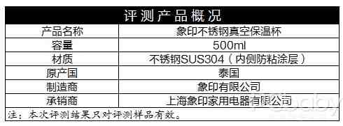 温暖相伴 象印保温杯编辑实测