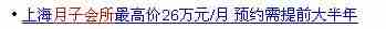 举报被劝退 细数月子会所乱象