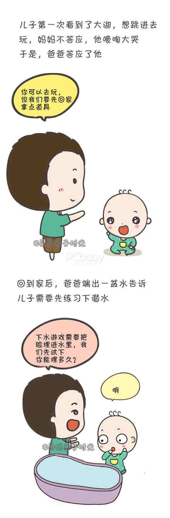 爸爸与儿子幽默对话 不得不服