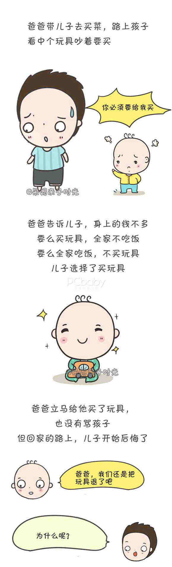 爸爸与儿子幽默对话 不得不服