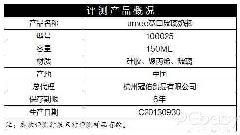 防漏防胀气 umee宽口玻璃奶瓶评测