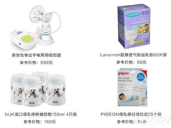 母乳喂养 这份用品清单快收好