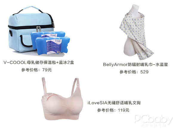 母乳喂养 这份用品清单快收好