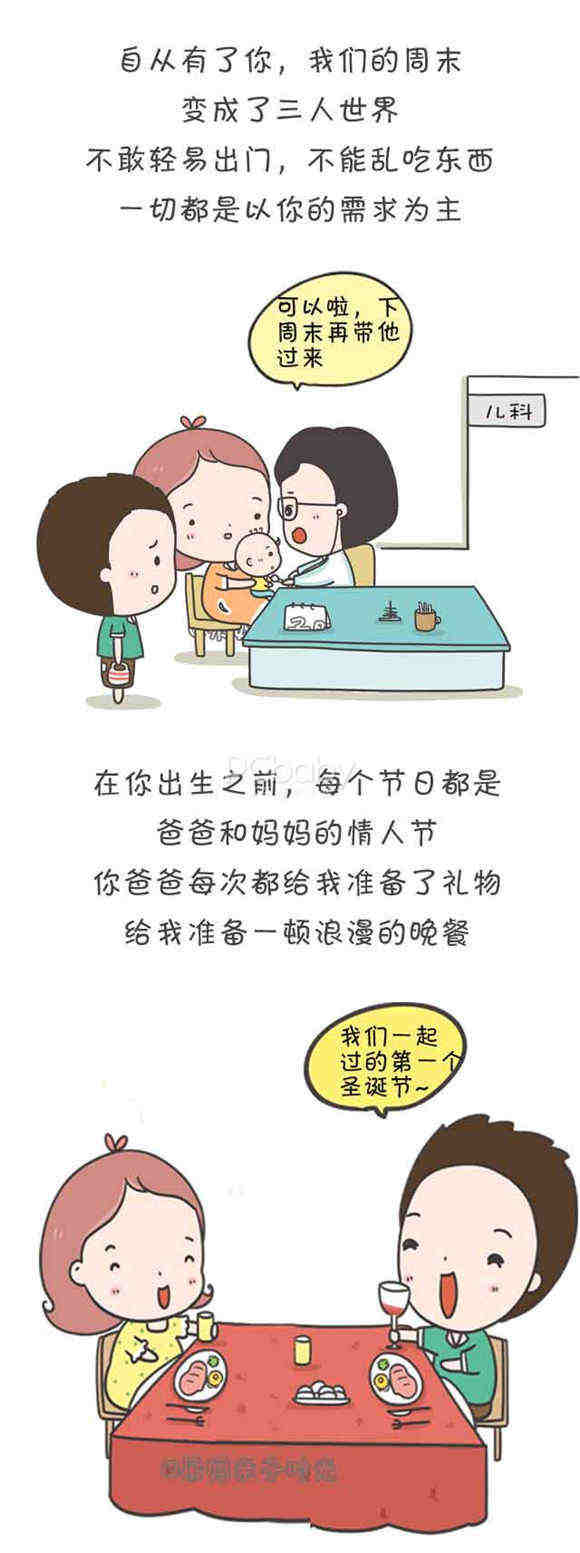 孩子 其实妈妈最爱的人不是你