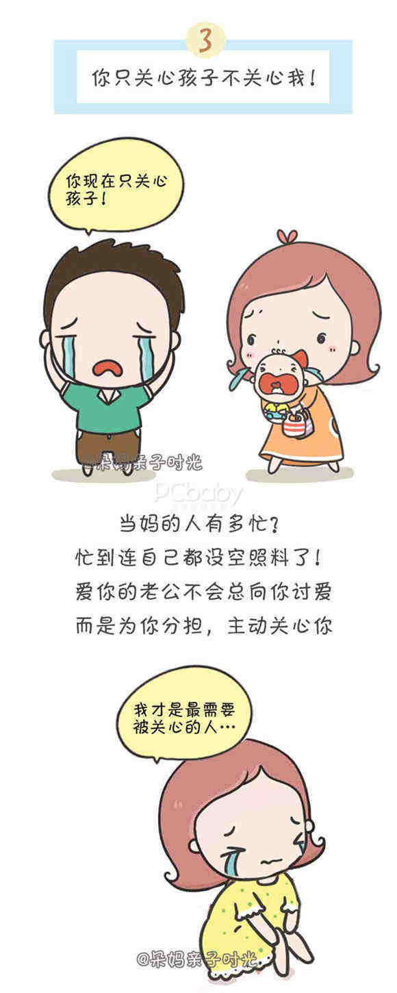 生娃后 老公没说这话就嫁对了