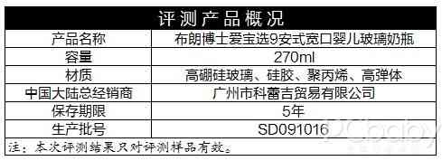 防漏防胀气 布朗博士奶瓶评测