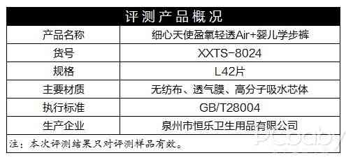 透气好穿脱 细心天使盈氧轻透Air 婴儿学步裤评测