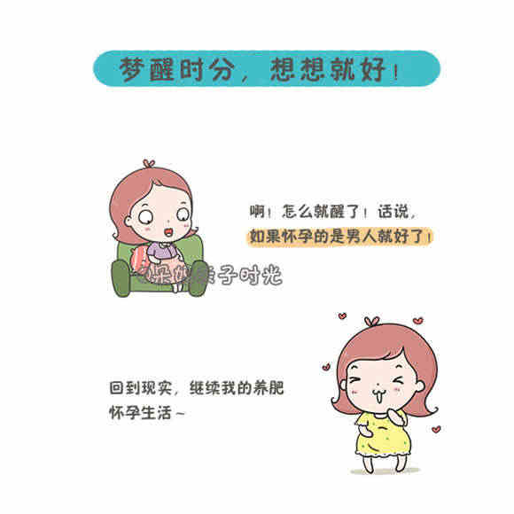 如果有一天 男人也能怀孕生娃