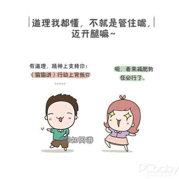 产后瘦不下 很可能是因这3件事