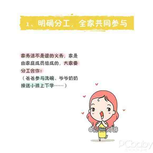 为了孩子 我要不要当全职妈妈